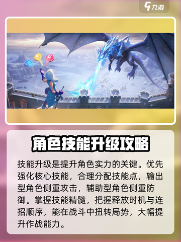 帝国与魔法伤害提升方法是怎样的介绍截图3