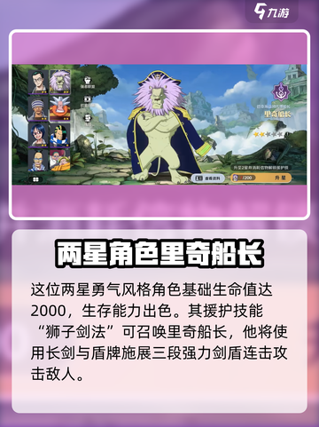 航海王壮志雄心里奇船长怎么玩介绍截图2