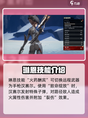 二重螺旋女枪技能是什么介绍截图2