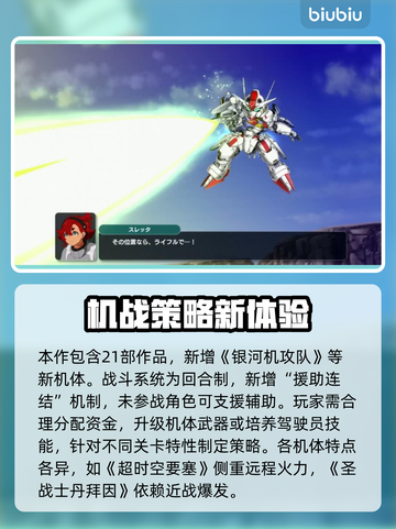 超级机器人大战Y🔥：机甲迷不可错过的神作！💥截图2