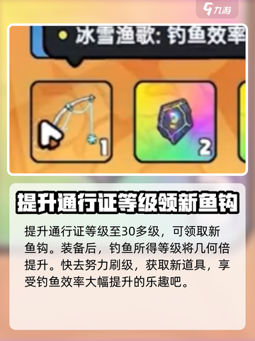 英勇之地🔥鱼钩兑换攻略，快速上手秘籍！截图3