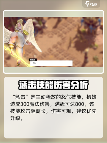 万龙觉醒🔥亚修斯技能玩法超全攻略🎉截图2
