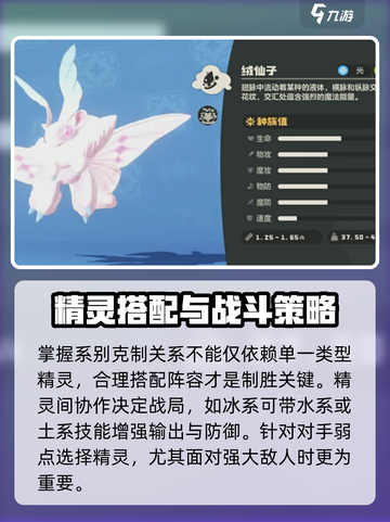 洛克王国世界系别介绍介绍截图7