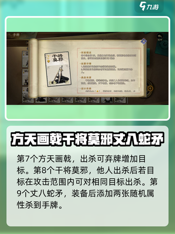 【三国杀】必看！代号杀武器牌全解析🔥截图4