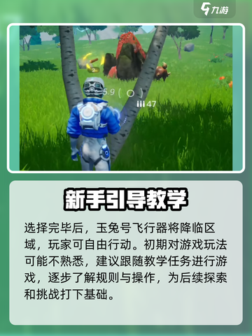 创造吧我们的星球是端游吗介绍截图4