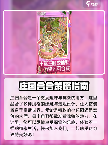 庄园合合测试服预约链接🔥抢先体验🎉截图2