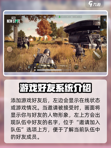 绝地求生未来之役五排怎么开介绍截图4
