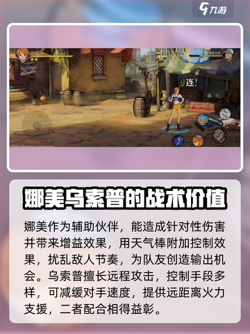 航海王壮志雄心新手攻略介绍截图7