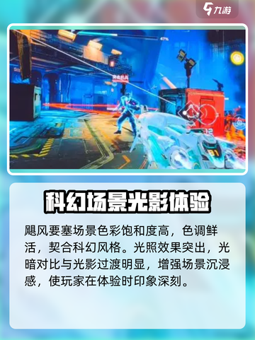 逆战未来飓风要塞特色分享介绍截图3