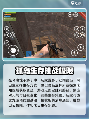 腐蚀手游测试资格获取方法介绍截图2