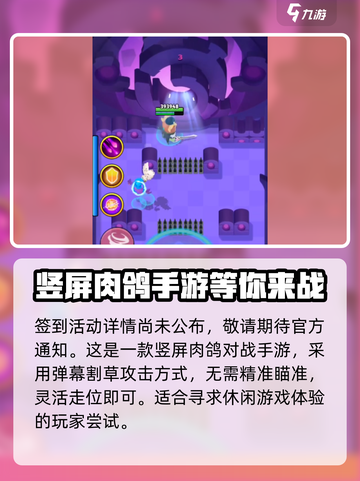 弓箭传说2签到奖励介绍截图4