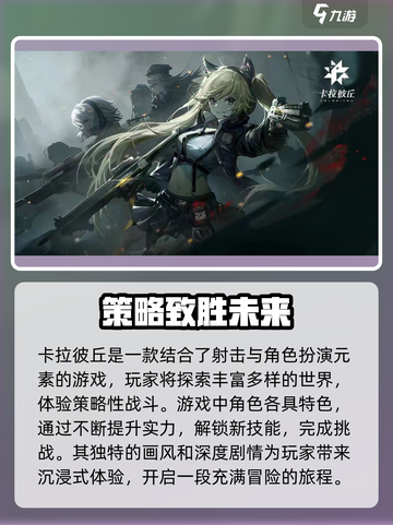 卡拉彼丘💥超好玩！玩法测评带你飞✨截图2