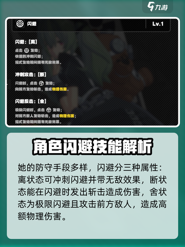 绝区零可琳🔥超强解析，新手必看！💥截图4