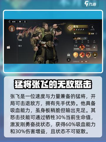 三国志幻想大陆2枭之歌蜀国武将有哪些介绍截图4