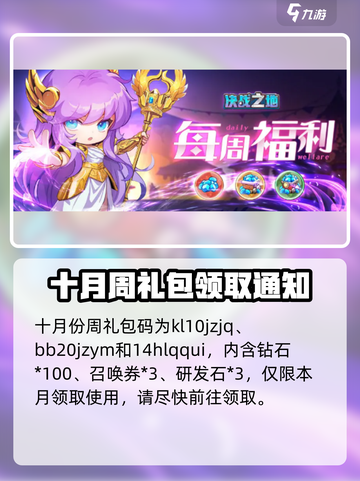 决战之地兑换码有哪些介绍截图3