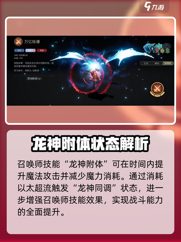 最终幻想14水晶世界召唤师特点分享介绍截图4