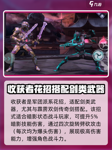 暗影格斗3收获者招式详解介绍截图2