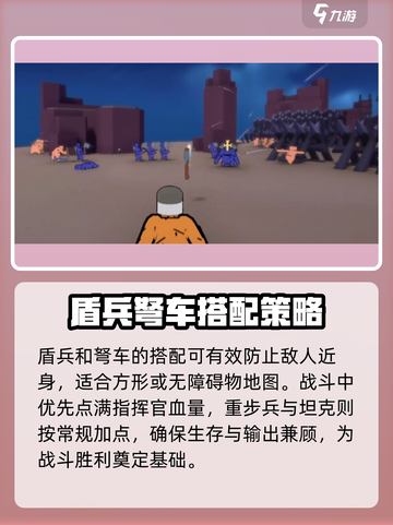 攻城模拟器兵种大全💥，游戏党必看！🔥截图3