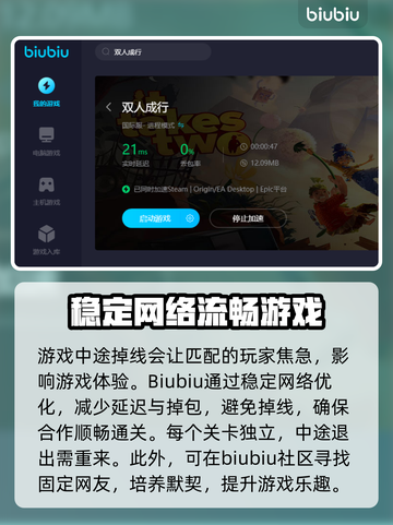 双人成行🔥加速器下载地址分享🎮截图4