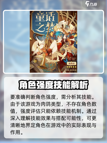 无尽梦回童话之梦强么介绍截图2