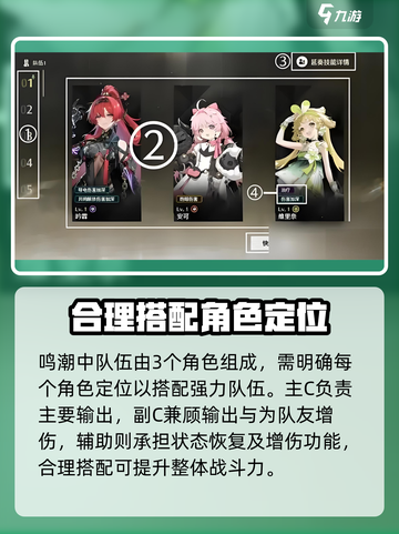 鸣潮⚡编队思路全解，这样搭配直接起飞！🔥截图2