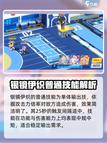 蔚蓝档案银镜伊织技能怎么样介绍截图4