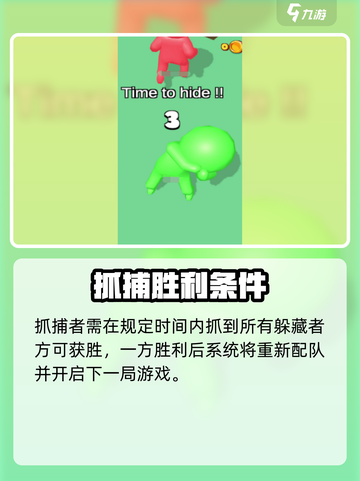 🔥火柴人躲猫猫公测时间曝光！🎮截图5