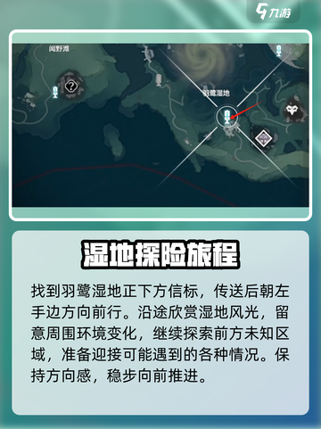 鸣潮🔥紫晶块高效采集路线🌟游戏党必看！截图8