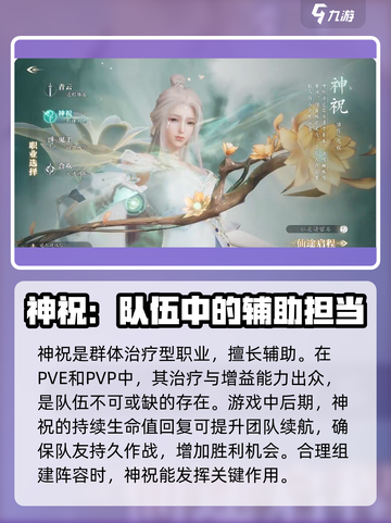 诛仙2手游🔥最强职业曝光，玩就完事了！截图5