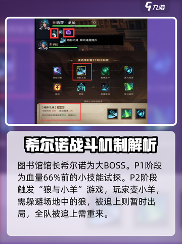 塔瑞斯世界图书馆挑战怎么做介绍截图3