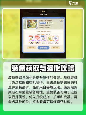 出发吧麦芬💥推图超全攻略，新手必看！🎉截图4