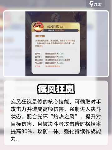 永夜降临！复苏修强度炸裂💥截图2