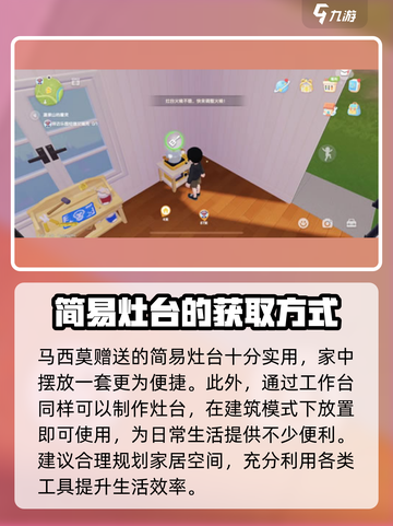 心动小镇美食烹饪秘籍🔥，快速上手🎉截图7