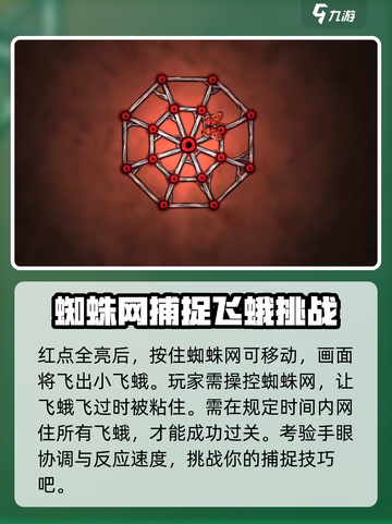人生画廊第四章第一关怎么过介绍截图4
