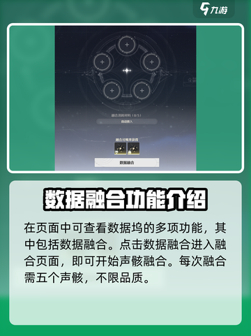 鸣潮📖数据融合位置大曝光！🔥超全地点一览⚡截图3