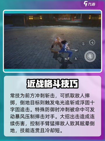 异人之下手游哪个角色最强介绍截图5