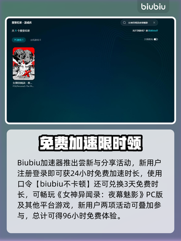 《女神异闻录夜幕魅影PC版卡到爆？✨》截图5