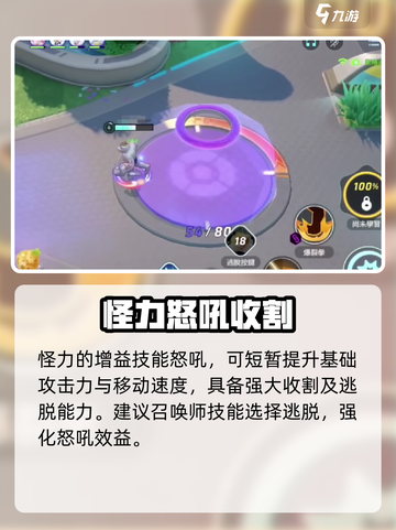 宝可梦大集结怪力怎么玩介绍截图4