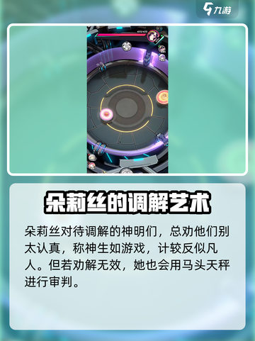 螺旋勇士朵莉丝怎么样介绍截图4