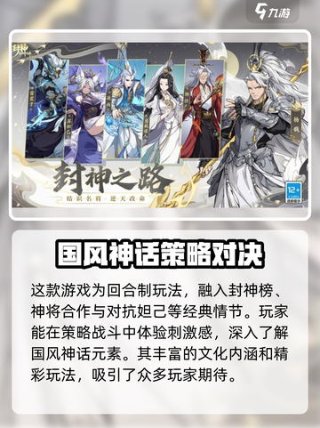 封神幻想世界是哪个公司的游戏介绍截图4