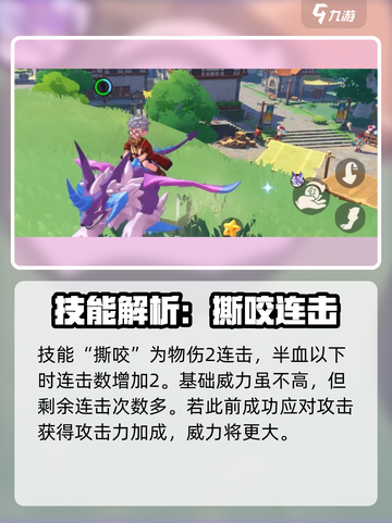 洛克王国世界龙息帕尔怎么样介绍截图4