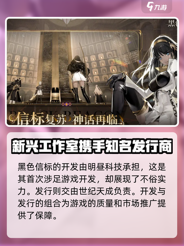 黑色信标哪个公司的设计的介绍截图2