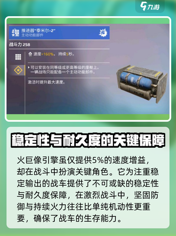 创世战车火巨像引擎介绍介绍截图4