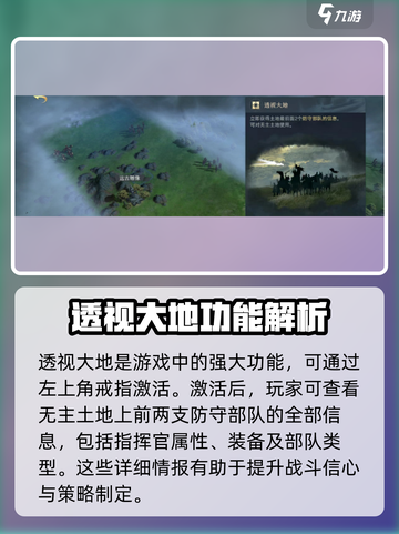 指环王纷争💥大地玩法全透视，轻松上分秘籍！截图2