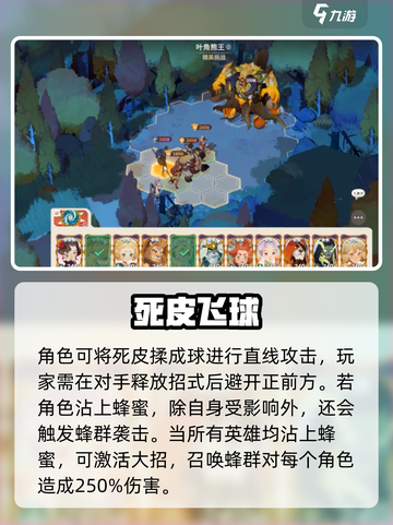 《剑与远征2》叶角熊王打法大揭秘！🐻⚔截图4