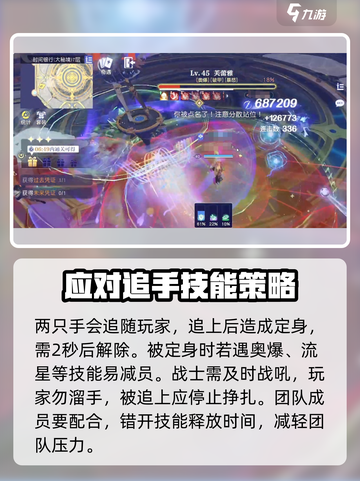 悠星大陆🔥芙蕾雅Boss通关秘籍⚡截图5