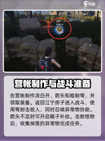 七日世界全流程详细攻略介绍截图7