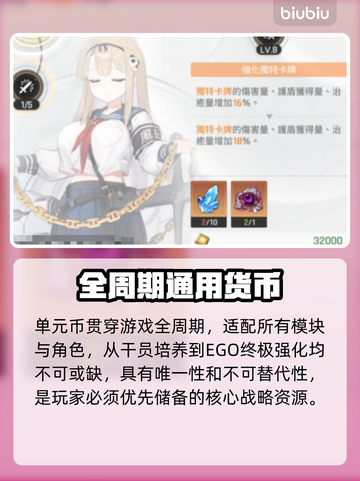 卡厄思梦境💰必看！单元币神用途揭秘🔥截图4