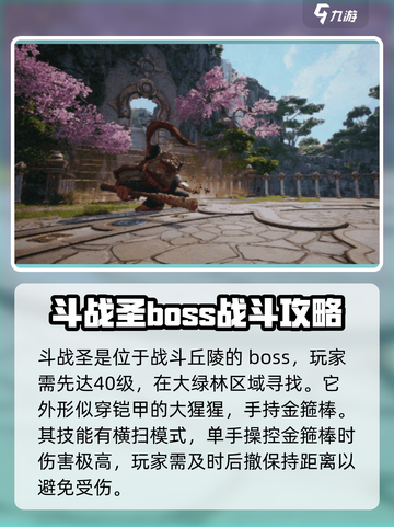剑灵2战圣位置介绍截图2