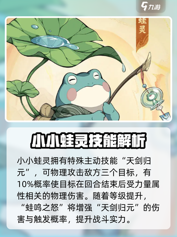 封神幻想世界坐骑技能介绍介绍截图2